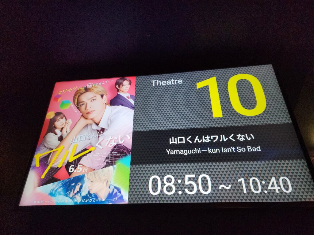 映画館